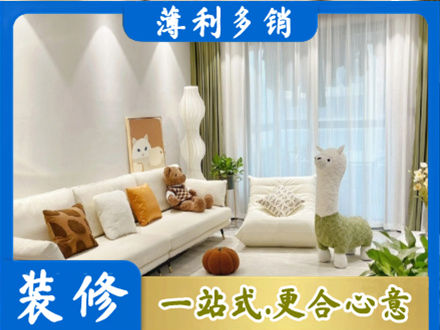 乐山市井研精装房装修