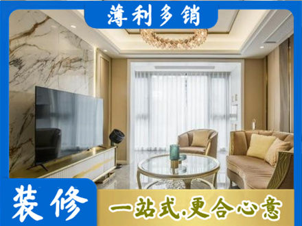 乐山市井研装修公司49.jpg