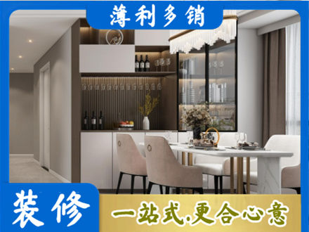 乐山市井研商品房装修哪家好