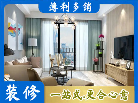 乐山市井研本地房屋装修电话号码