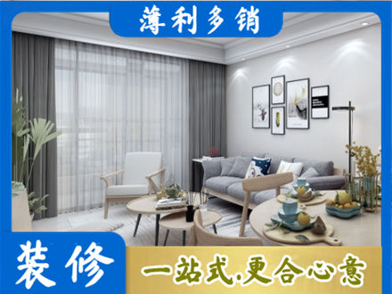乐山市井研装修店