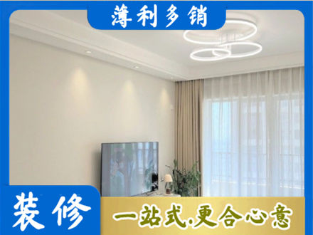 乐山市井研装修客厅