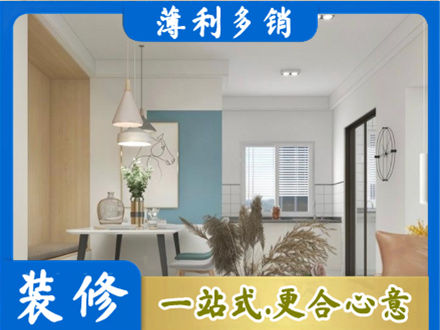 乐山市井研餐厅装修