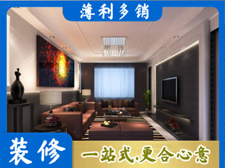乐山市井研客厅吊顶装修