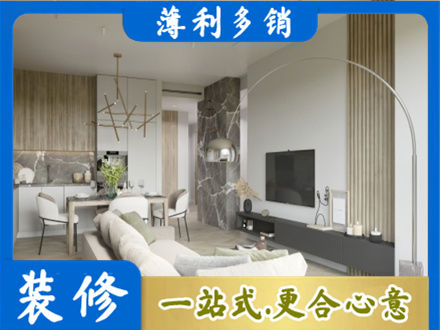 乐山市井研装修公司33.jpg