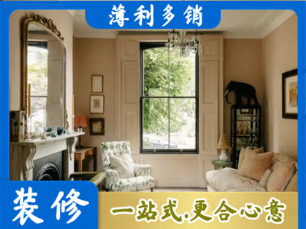 乐山市井研客厅整装