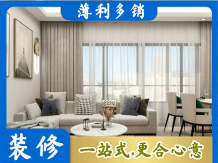 乐山市井研装修价格