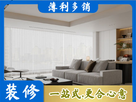 乐山市井研大客厅装修