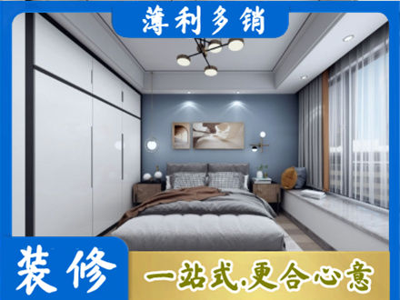 乐山市井研本地次卧装修