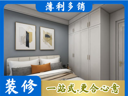 乐山市井研本地主卧装修