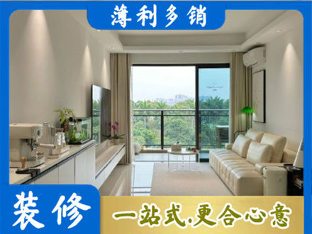 乐山市井研本地现代装修
