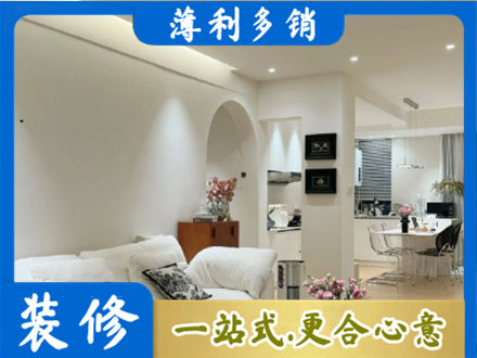 乐山市井研本地简约装修