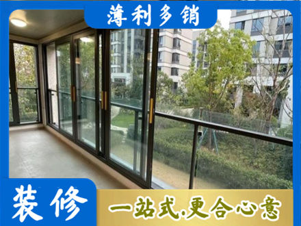 乐山市井研阳台封窗
