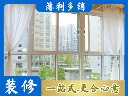乐山市井研本地阳台封窗装修
