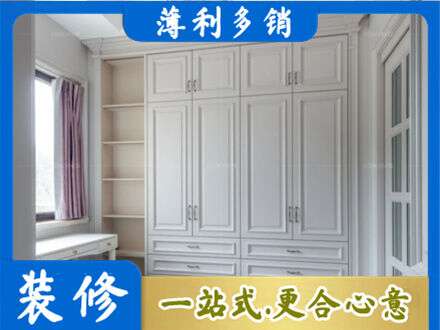 乐山市井研衣柜定制