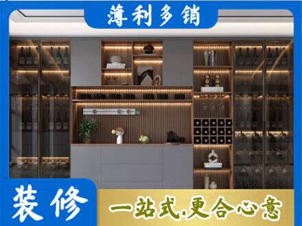 乐山市井研专业酒柜定制
