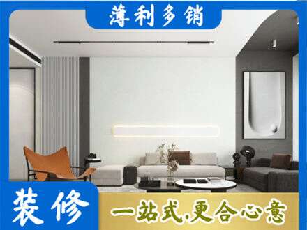 乐山市井研客厅刷漆