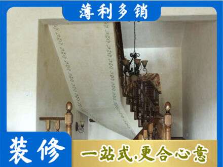乐山市井研房屋刷漆
