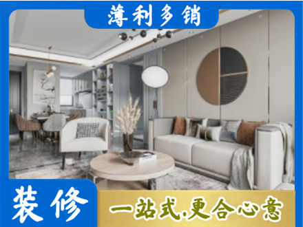 乐山市井研本地全屋装修案例
