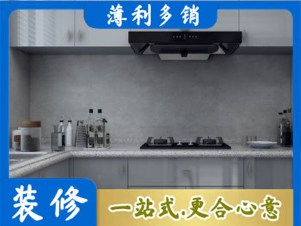 乐山市井研厨房家具定制